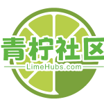 青柠社区的头像-青柠社区